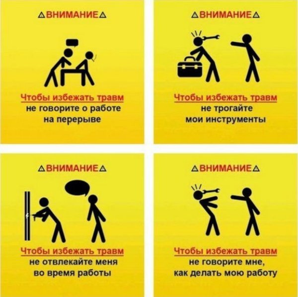 Осторожно во избежание травм