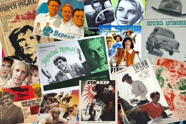 Советские фильмы коллаж