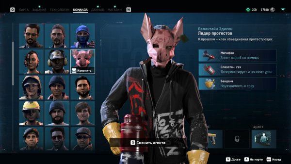 Watch Dogs Легион