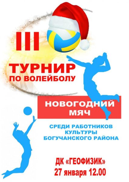 Шаблон афиши соревнований по баскетболу