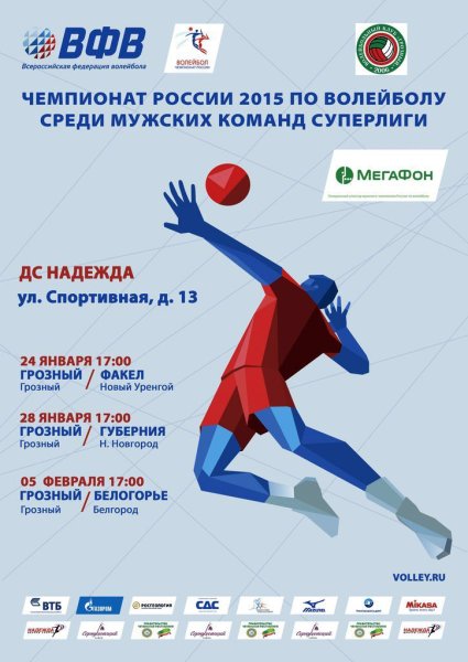 Волейбол рисунок