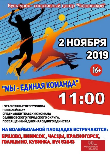 Новогодний турнир по волейболу афиша