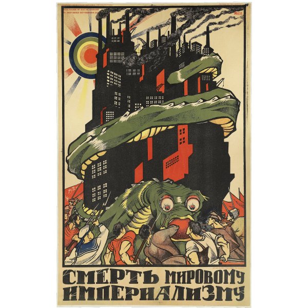 Моор смерть мировому империализму