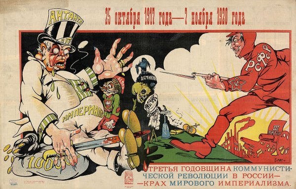 Моор смерть мировому империализму