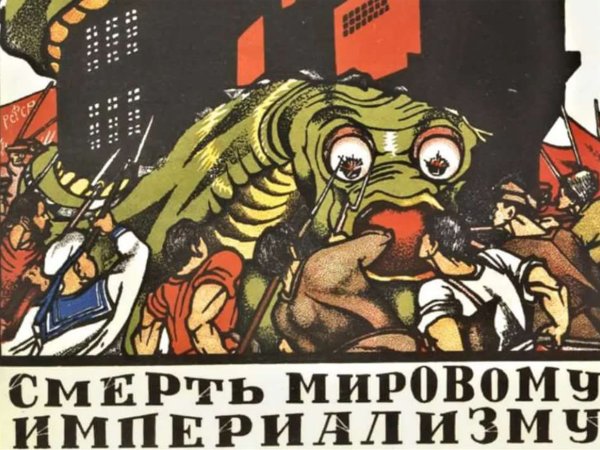 Смерть мировому капиталу плакат