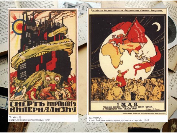 Капитализм плакат