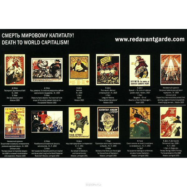 СССР против империализма