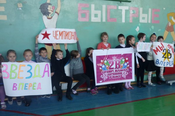 Плакат в поддержку спортивной команды