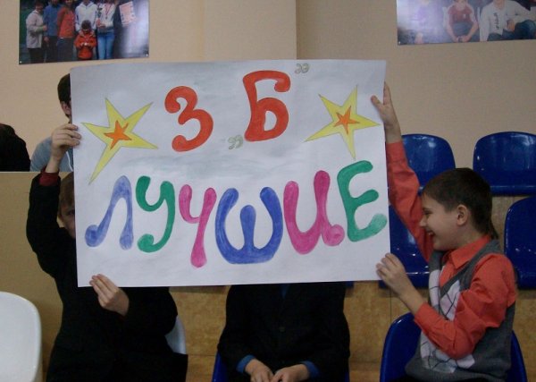 Плакаты для веселых стартов