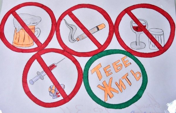 Рисунок о вреде курения