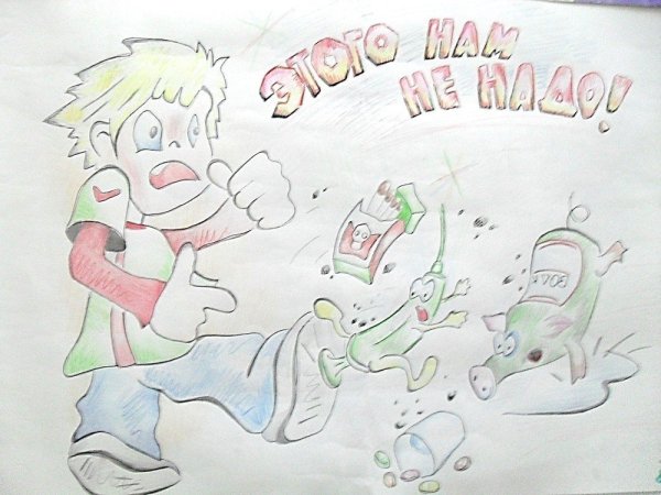 Вредные привычки рисунок