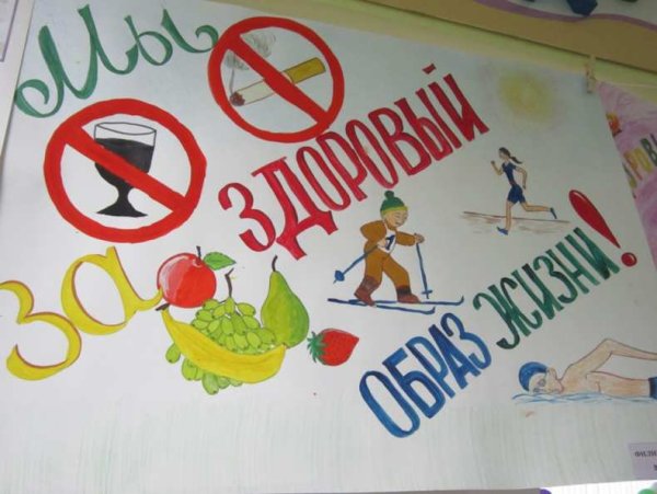 Рисунок против курения