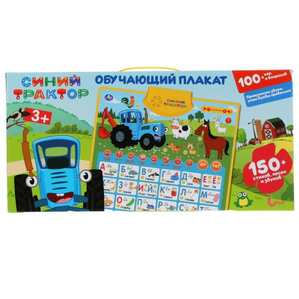 Звуковая книга "Азбука. Синий трактор" Умка 33 звуковые кнопки