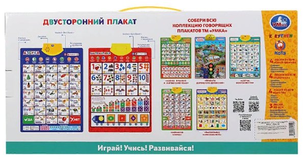 Электронный плакат Малышарики hx0251-r26