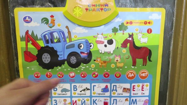 Обучающий говорящий плакат "синий трактор. Азбука и счёт", ТМ "Умка"
