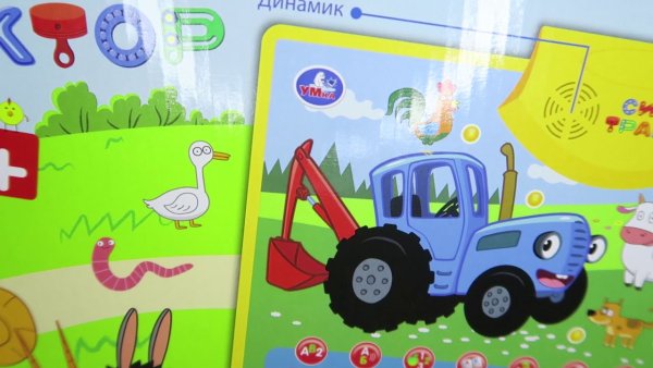 Плакат говорящая Азбука синий трактор