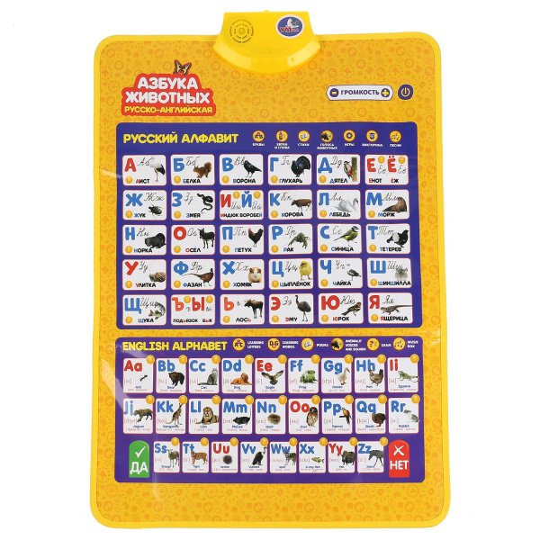 Игрушка Умка плакат синий трактор Азбука животных 302699