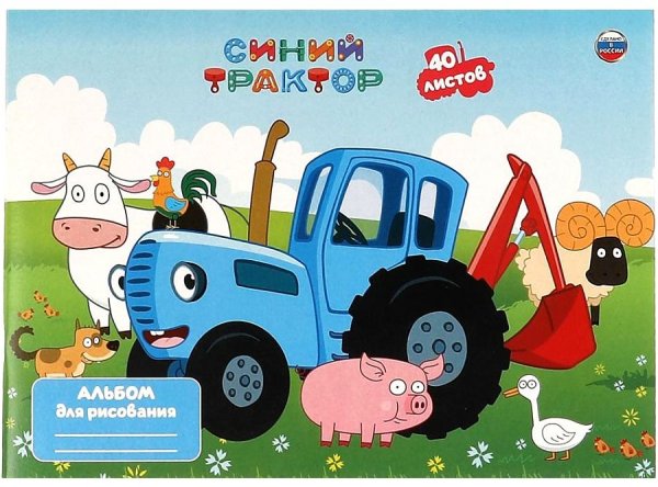 Многоразовые наклейки синий трактор