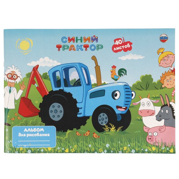 Запутанное путешествие. 75 Лабиринтов. Активити а4.синий трактор