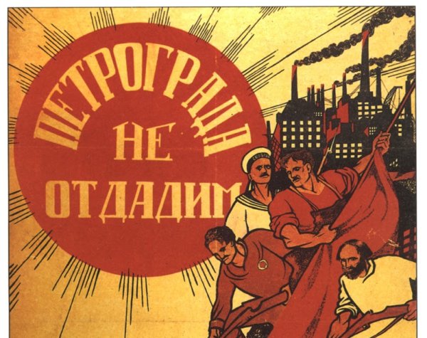 Плакаты СССР 1990