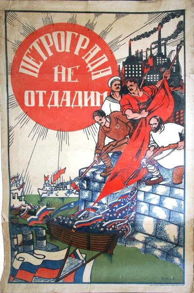 Моор Петрограда не отдадим