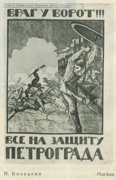 Белые плакаты Петроград