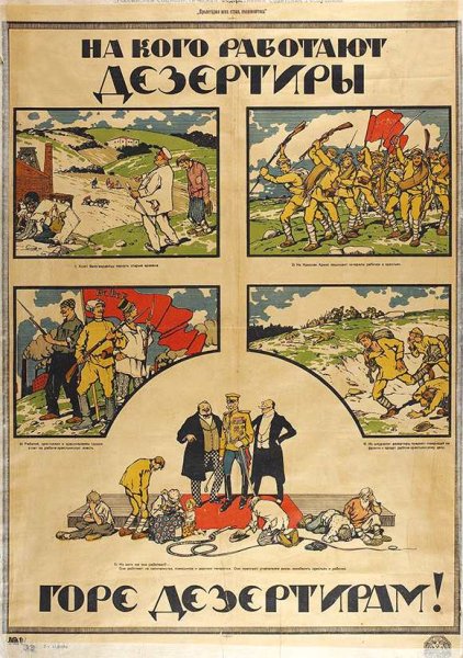 Революционный Авангард плакат