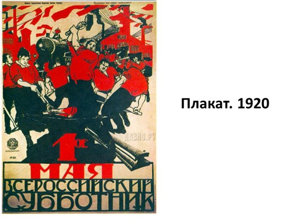 Гражданская война в России 1917-1922 плакаты