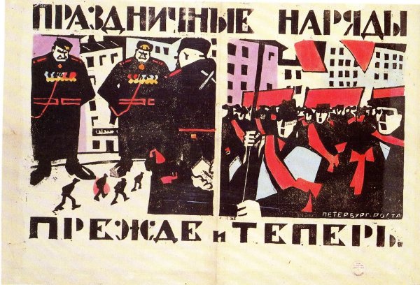 Красное движение плакаты