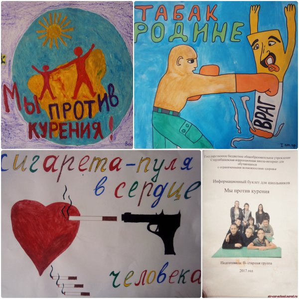 Конкурс плакатов