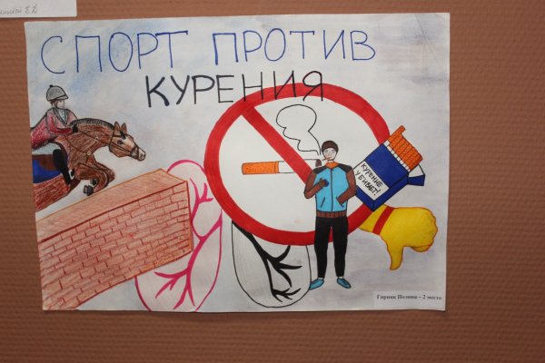День отказа от курения плакат