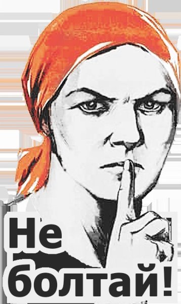 Советские плакаты