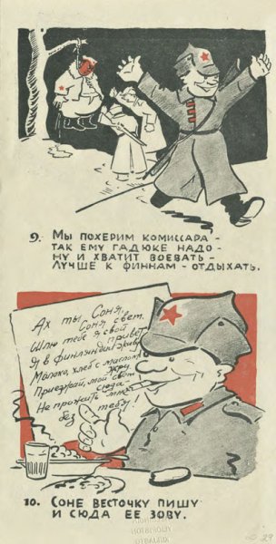 Финские агитационные плакаты