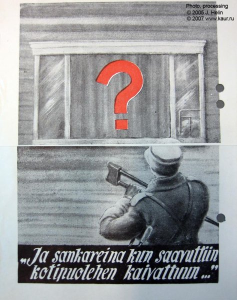 Советско финская война плакаты Финляндии