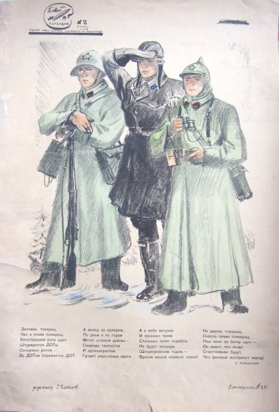 Советско финская война плакаты Финляндии