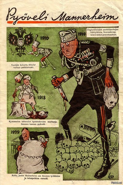 Листовки времен финской войны 1939-1940