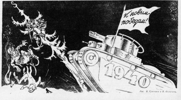 Советско финская война плакаты СССР