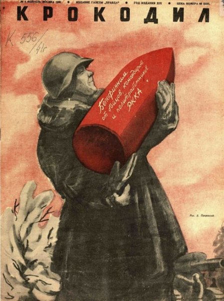 Финские военные плакаты