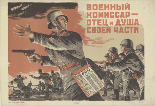 Политрук СССР плакат