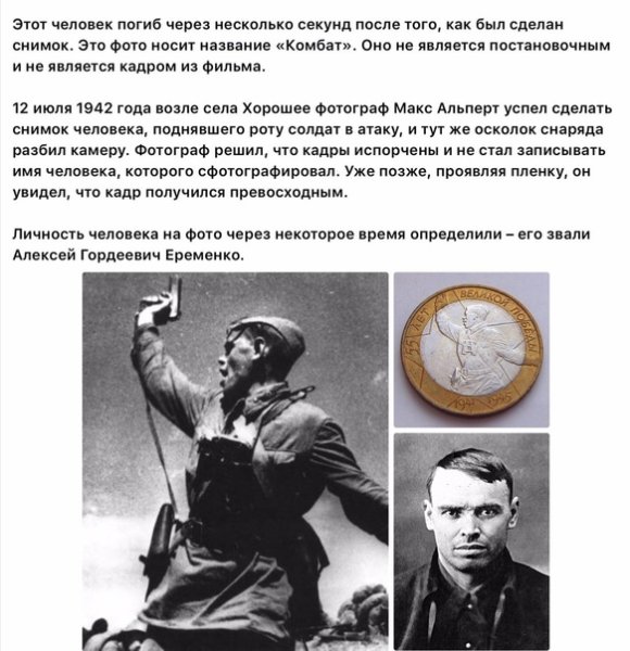 Политрук Еременко Алексей Гордеевич