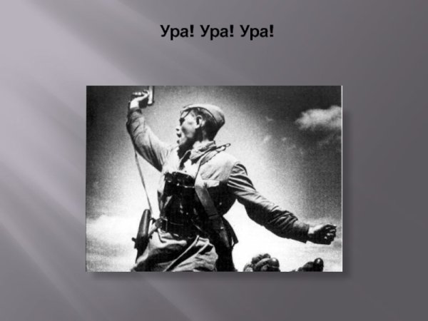 Политрук Клочков рисунок позади Москва