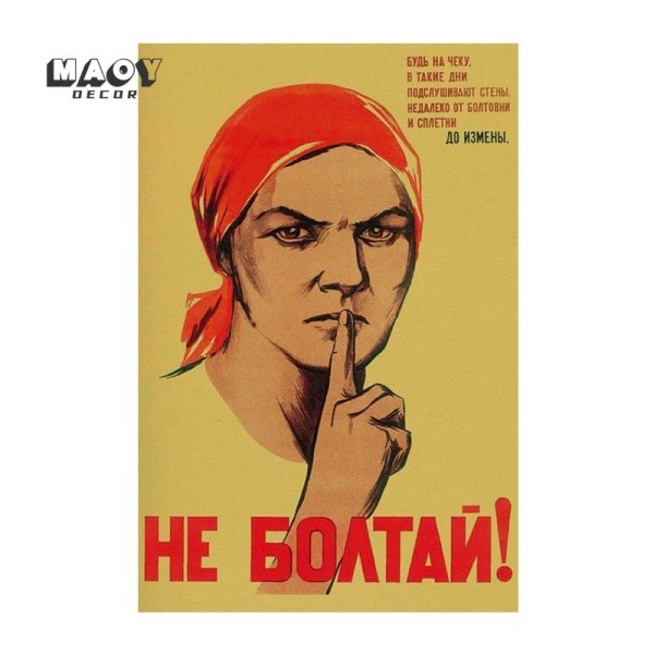 Не Болтай Советский плакат