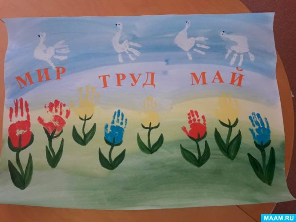 Мир труд май рисование в детском саду