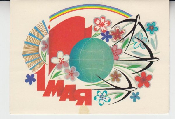 Открытка с Первомаем рисунок