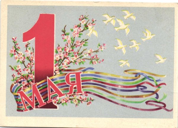 Аппликация на первое мая