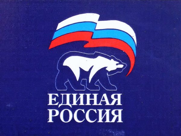 Единая Россия плакат