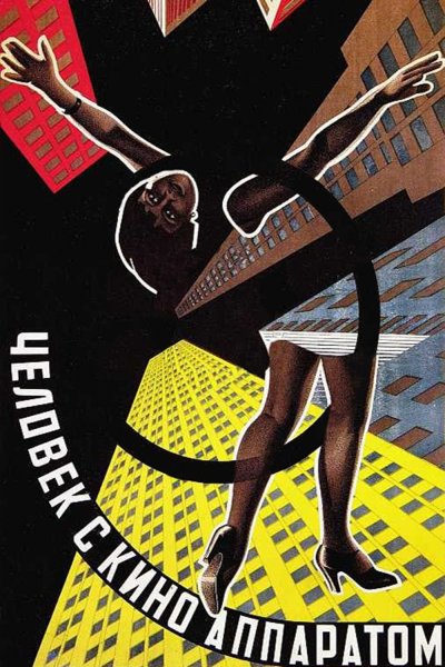 Человек с киноаппаратом 1929