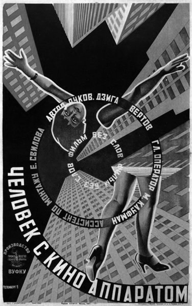 Советские авангардные плакаты