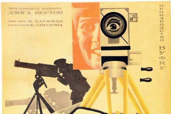 Дзига Вертов человек с киноаппаратом