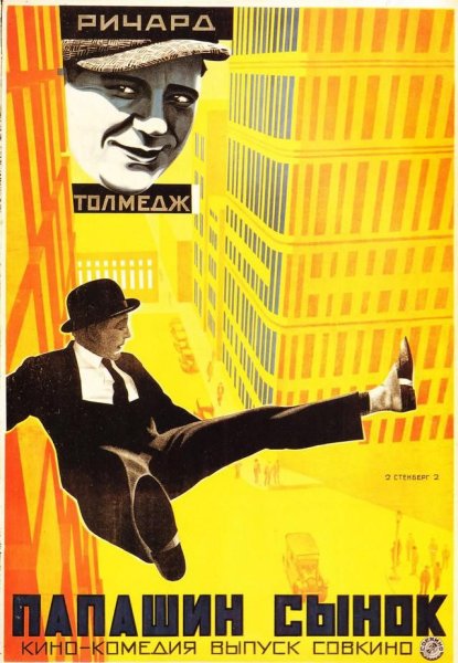 Дзига Вертов КИНОГЛАЗ